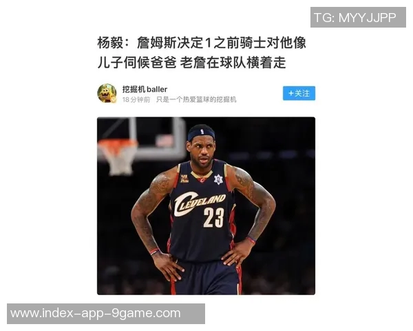 杨毅揭秘詹姆斯与骑士关系深厚球队如同父子情深互相扶持 杨毅揭秘詹姆斯与骑士关系深厚球队如同父子情深互相扶持