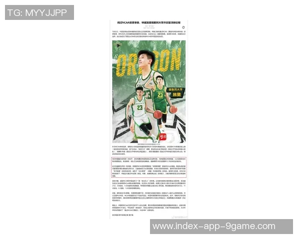 林葳校友实力强大包括鸭王狄龙及WNBA同年状元榜眼 林葳校友实力强大包括鸭王狄龙及WNBA同年状元榜眼